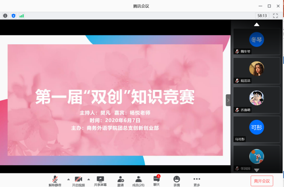 知识竞赛现场