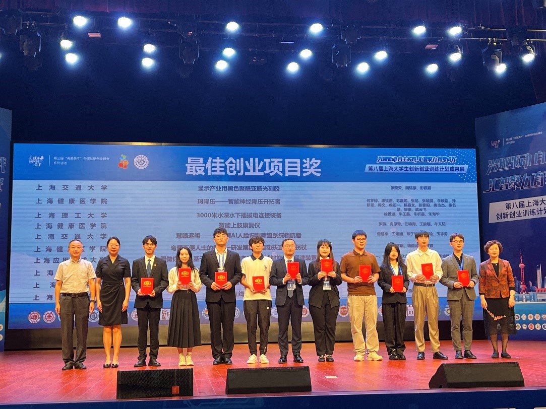 图为获得最佳创业奖项目同学上台领奖
