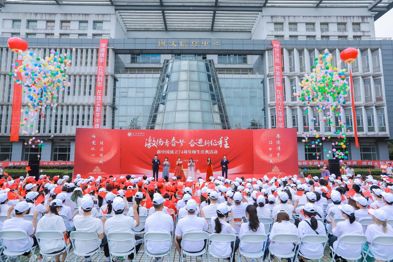 庆典活动现场