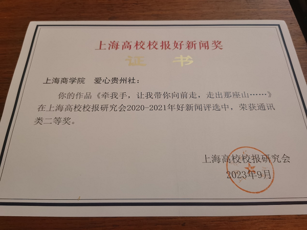 获奖证书