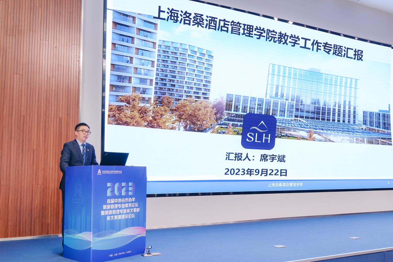 席宇斌副院长在论坛上发言介绍
