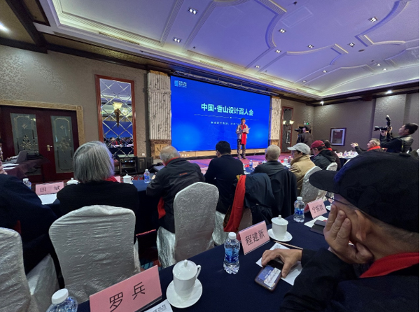 图为中国香山设计百人会启动仪式