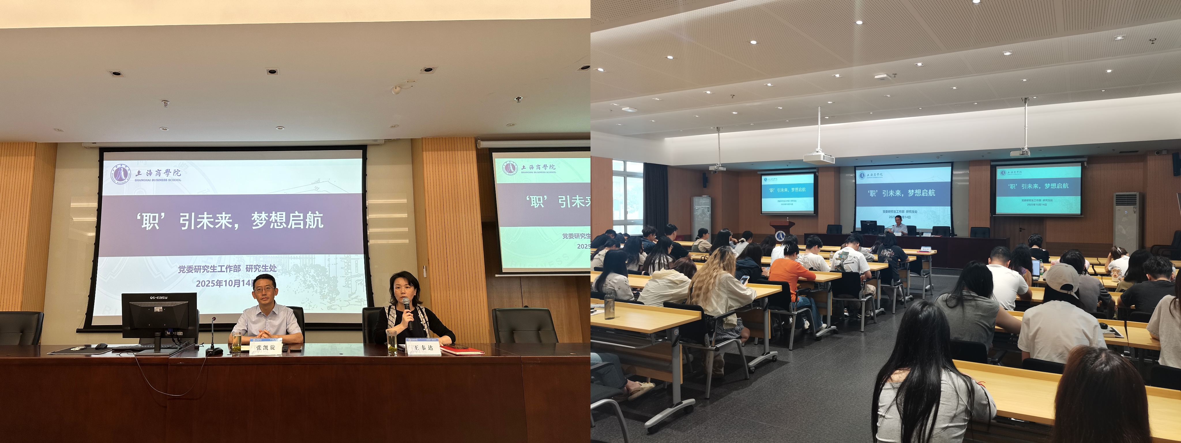 图为“‘职’引未来,梦想启航”活动现场