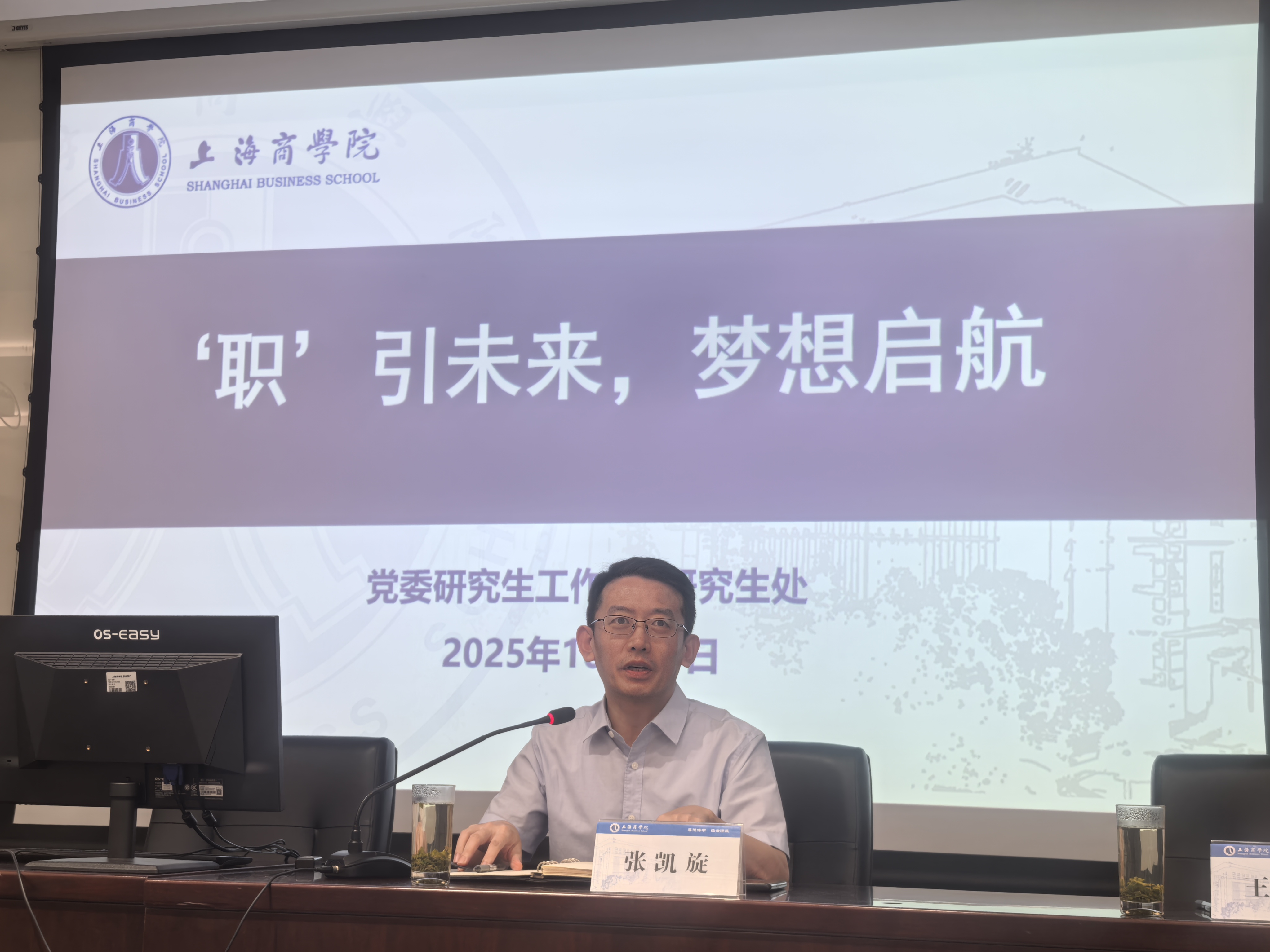 图为张凯旋处长做新生寄语